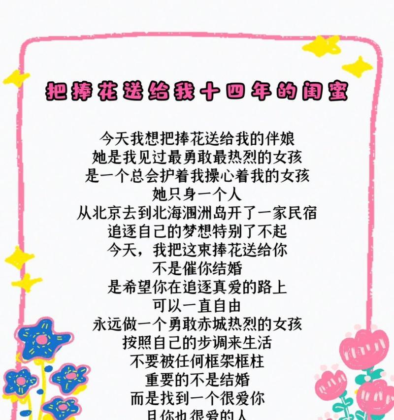 扔手捧花的传统意义是什么？