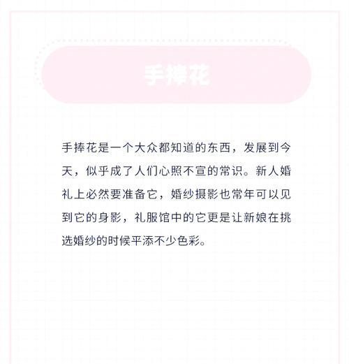 见面送的手捧花有什么寓意？手捧花的象征意义是什么？