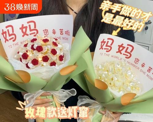 手捧花束的寓意是什么？如何制作具有特殊意义的花束？