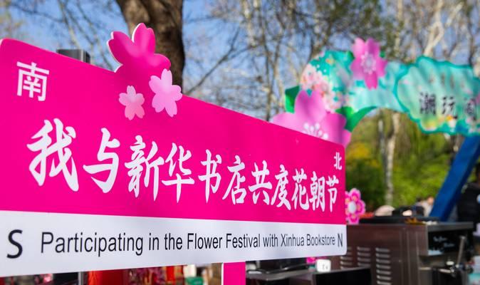 花朝节的含义是什么？花朝节的传承意义何在？