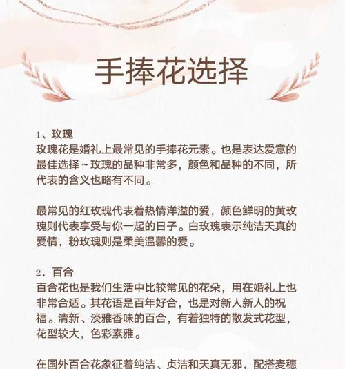 手捧花搭配礼物的寓意是什么？它们共同传达了什么信息？