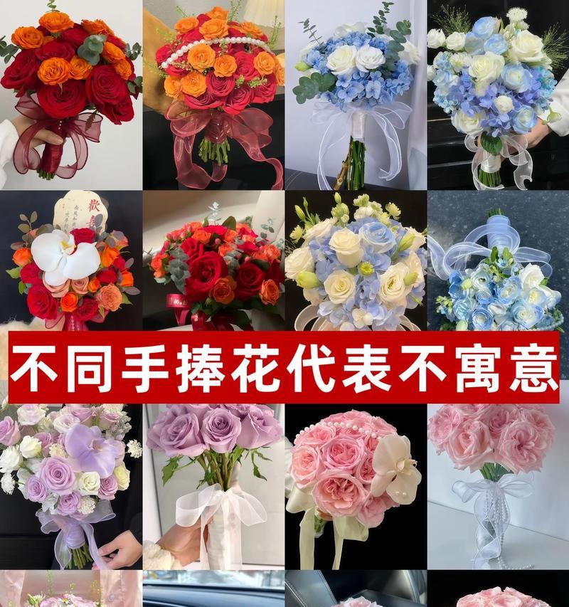 哪种颜色的手捧花寓意最佳？