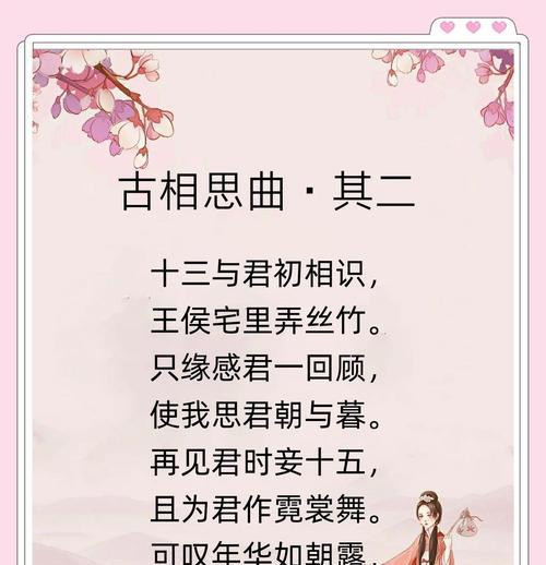 诗艺中如何表达爱情花语？爱情花语在诗歌中的运用是什么？