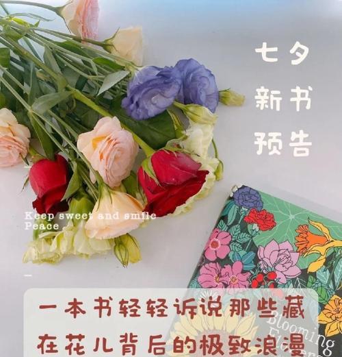 古诗中的浪漫花语是什么？浪漫花语有哪些古诗？