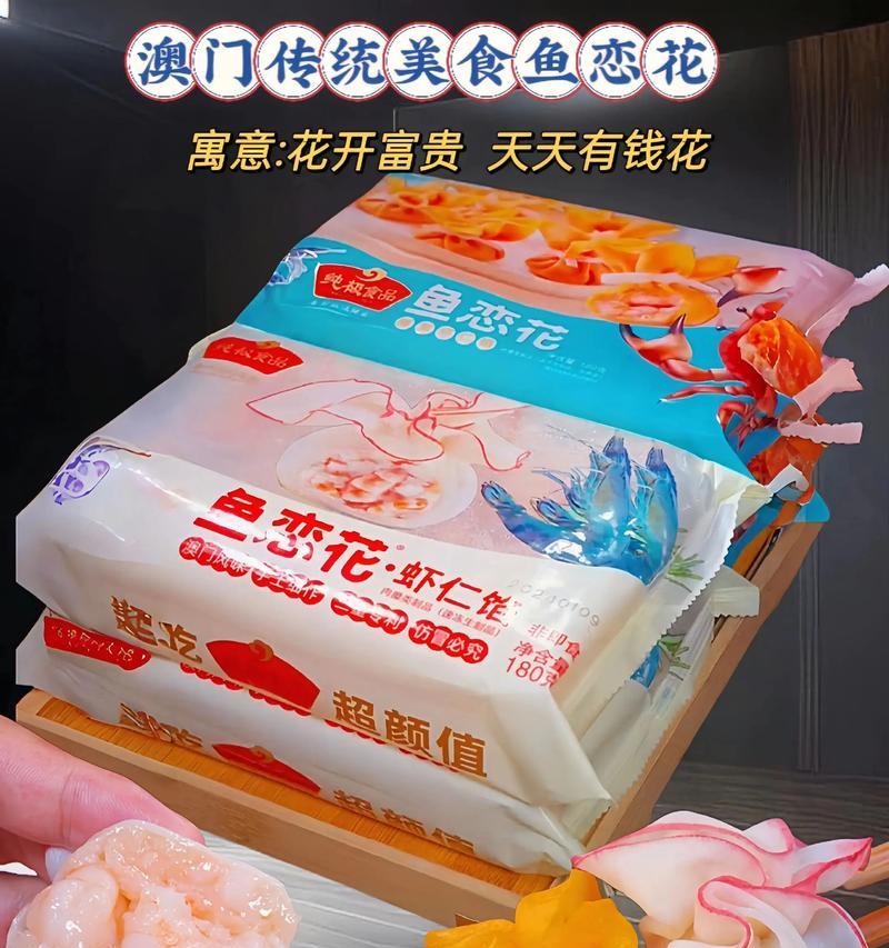 年夜饭中摆放哪种花象征富贵？
