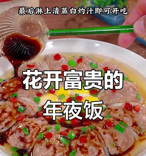 年夜饭中摆放哪种花象征富贵？