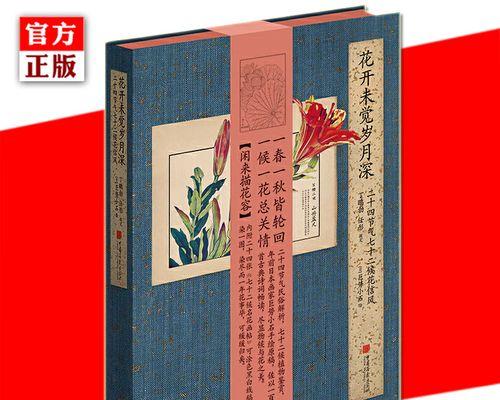 12节气对应的花有哪些寓意？
