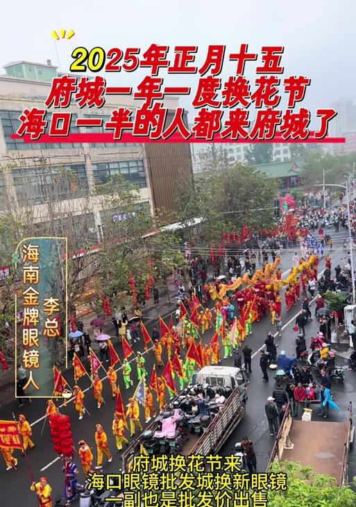 换花节的意义何在？换花节的由来和习俗是什么？