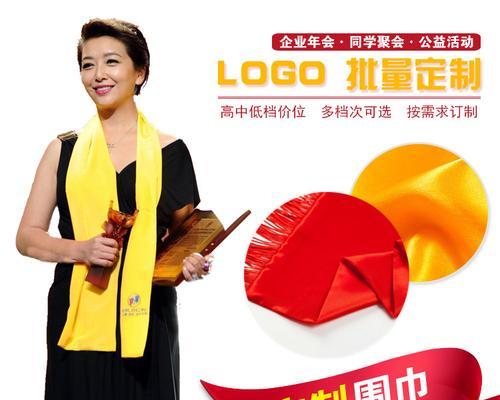 黄色丝巾搭配红色花的寓意是什么？这种搭配有何特别含义？