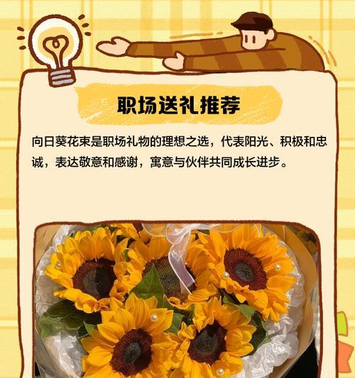 送领导大捧花有何寓意？这样做是否恰当？