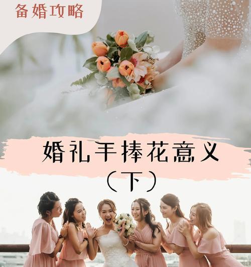 麦小登手捧花代表了什么意义？