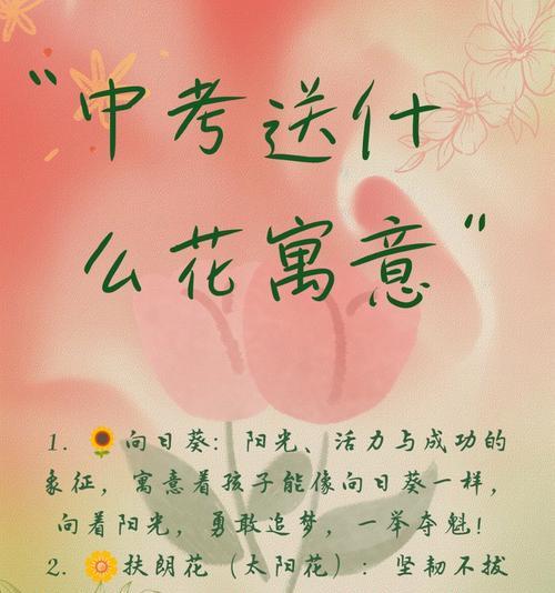 哪种花寓意事业成功？如何用花表达成功？