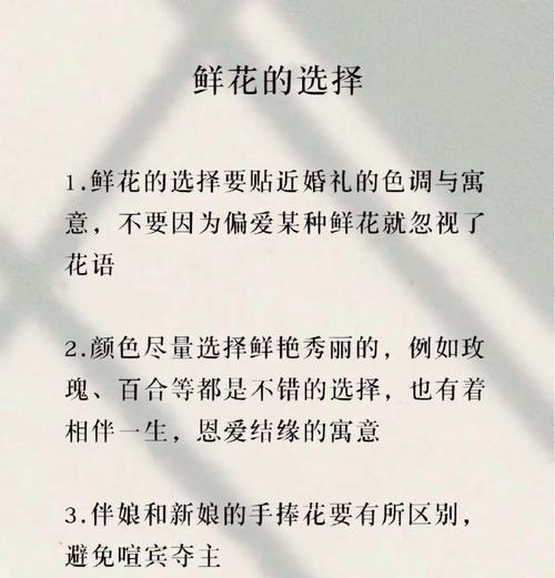 手捧花传递了哪些情感和信息？