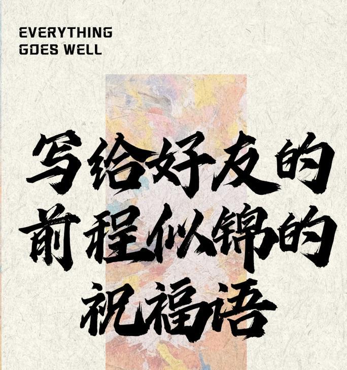 什么花寓意前程似锦和节节高升？它们的花语有何特别之处？
