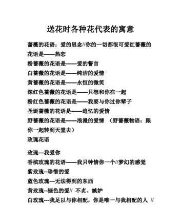 花语花角色如何分析？花语花角色在情感表达中的作用是什么？