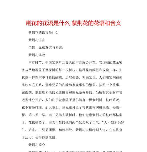 花语花角色如何分析？花语花角色在情感表达中的作用是什么？