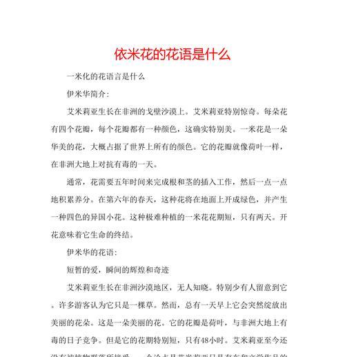 花语花角色如何分析？花语花角色在情感表达中的作用是什么？