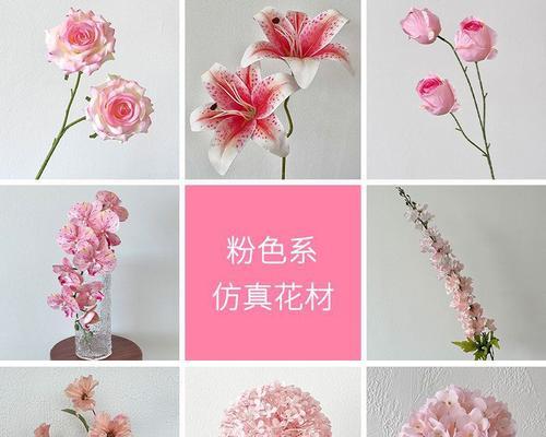 粉色花在家插花中的寓意是什么？