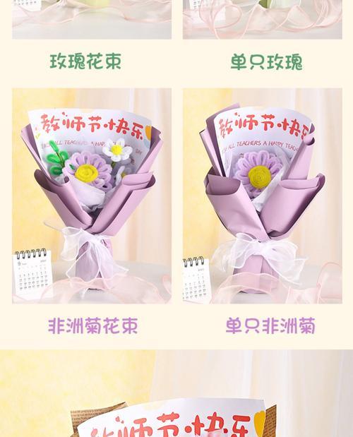 教师节送捧花有什么特别含义？