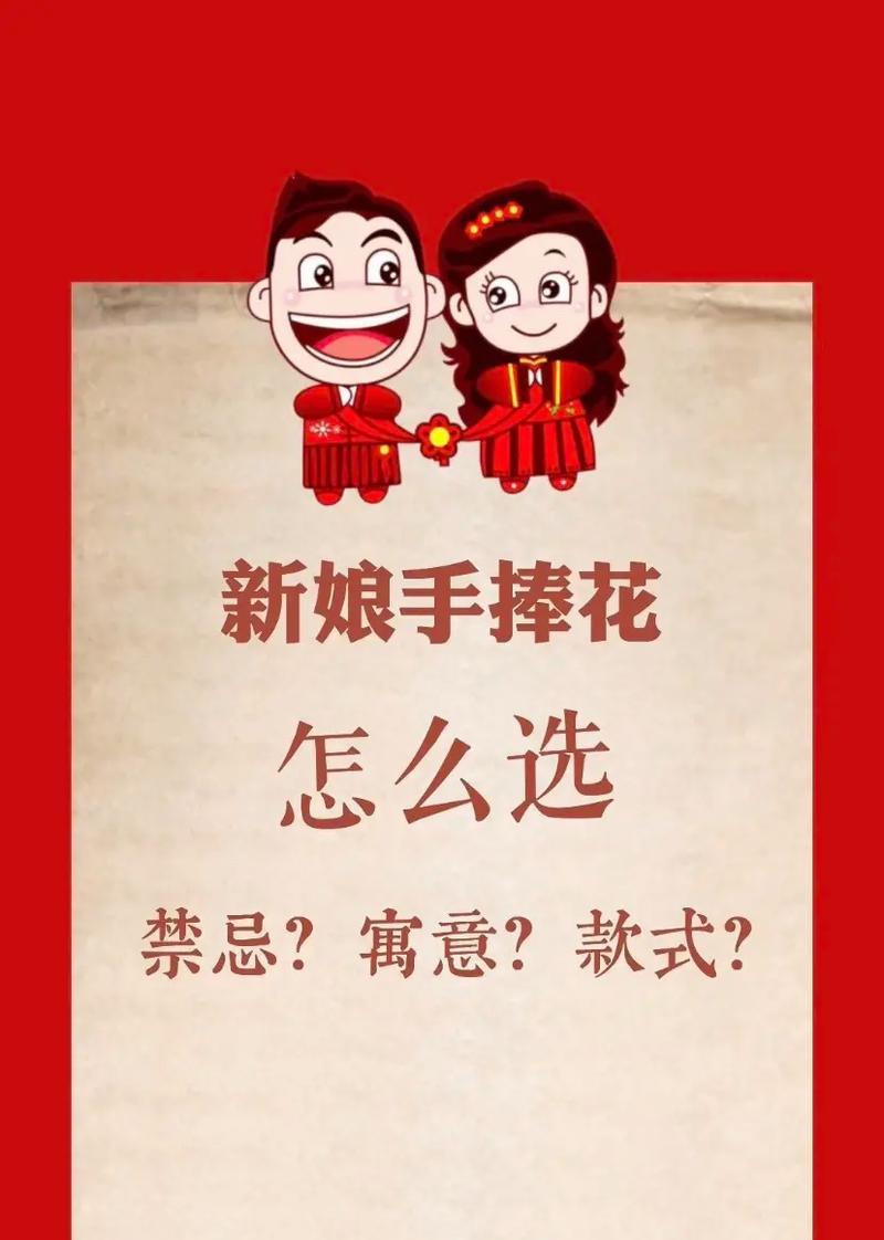 手捧花的寓意通常是什么？