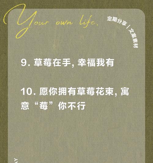 三八节送草莓花代表什么含义？