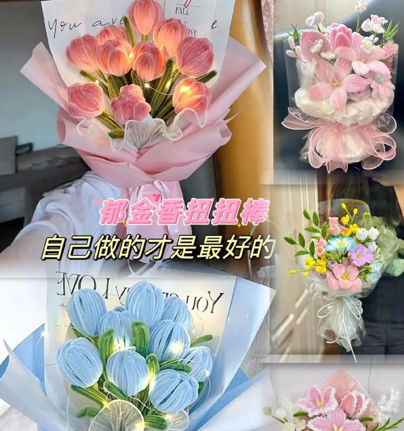 自制手捧花送给闺蜜有何意义？