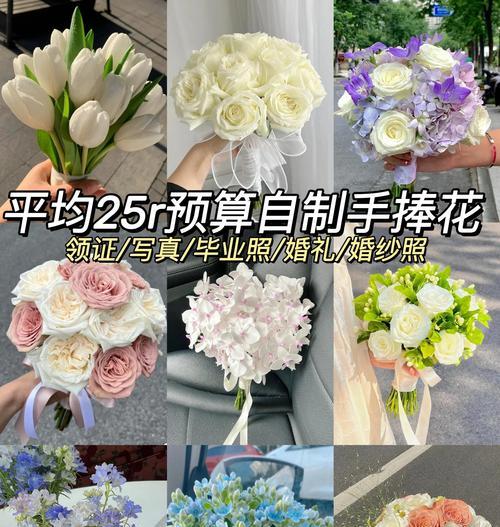 自制手捧花送给闺蜜有何意义？