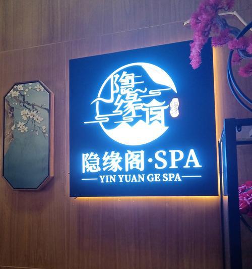 花语SPA提供哪些特色服务？它们有什么特别之处？