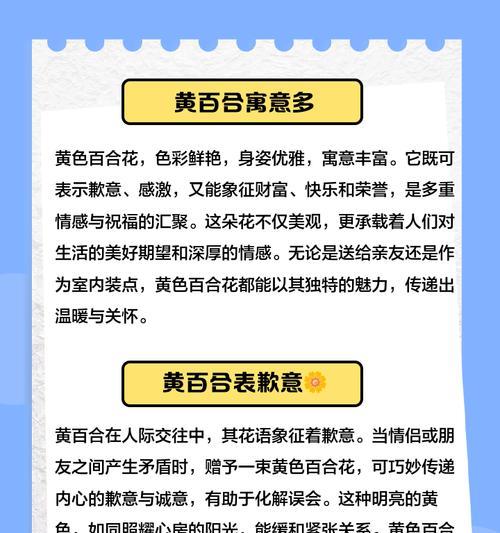 簪花用的黄色花有什么寓意？它们在传统中扮演什么角色？