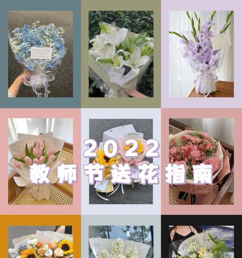 教师节送玫瑰花束有何寓意？教师节玫瑰花语代表什么？