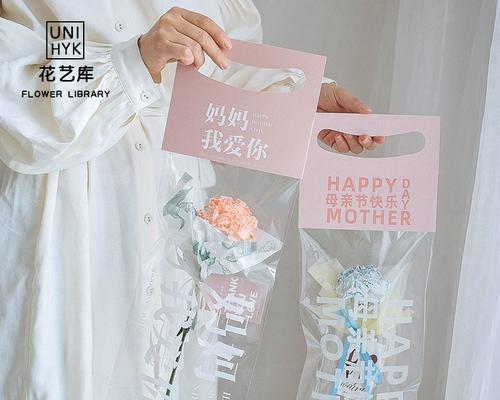 母亲节装花袋子有什么特别的寓意吗？