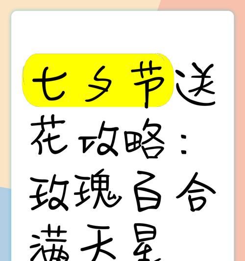 七夕节捡到玫瑰花的寓意是什么？