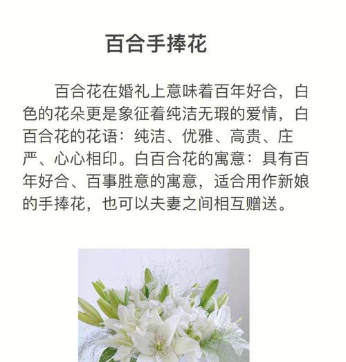 古代手捧花的寓意是什么？它在传统中的地位如何？